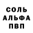 Альфа ПВП крисы CK Timur4ik_music