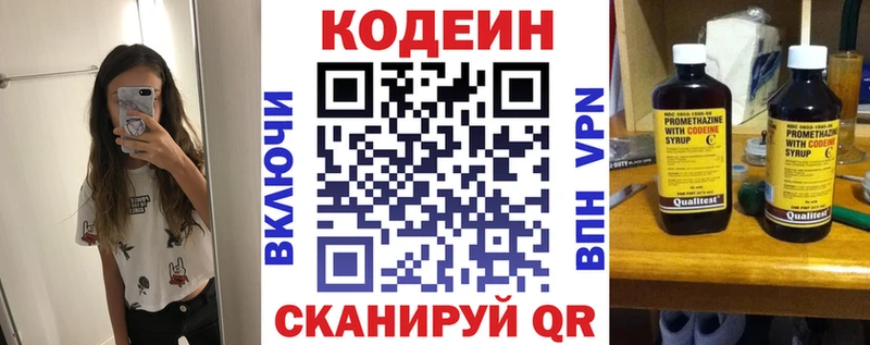 omg рабочий сайт  Миньяр  Codein напиток Lean (лин) 