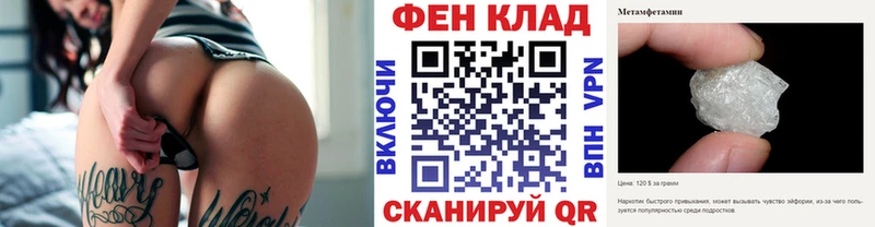 Первитин Methamphetamine  как найти закладки  кракен зеркало  Миньяр 